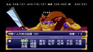 天外魔境Ⅱ　『地獄釜肉助』戦　FAR EAST OF EDEN　[PS2版]