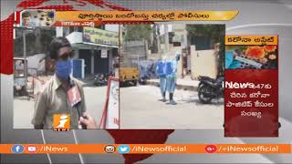 రాజమండ్రిలో హై అలర్ట్ | Mangalavaripeta Declare As Corona Red Zone | Rajahmundry | iNews