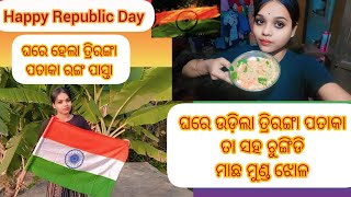 ଆଜି ଘରେହେଲା ତ୍ରିରଙ୍ଗାପତାକା ରଙ୍ଗ ପାସ୍ତା🍜।ଘରେଉଡ଼ିଲା ତ୍ରିରଙ୍ଗାପତାକା।Odiavolg।@sitalsonalifestyle