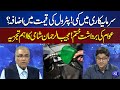 Petrol Price Increase? Mujeeb Ur Rehman Shami Got Angry | Nuqta e Nazar