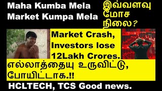 Market Crash எல்லாத்தையும் உருவிட்டு போயிட்டாகளே | LTIM share analysis IOCC share TATASTEEL share