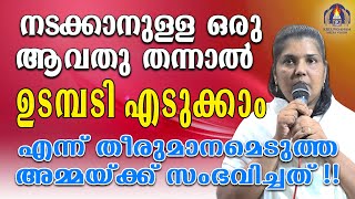 നടക്കാനുള്ള ഒരു ആവതു തന്നാൽ ഉടമ്പടി എടുക്കാം എന്ന് തീരുമാനമെടുത്ത അമ്മയ്ക്ക് സംഭവിച്ചത് !!