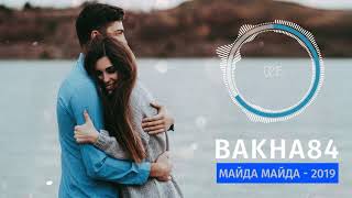 Баха84 - Майда майда 2019 | Bakha84 - Maida maida 2019