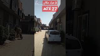 3 Marla House For Sale In Lahore 27 لاکھ  | Sasta Makan | Property For Sale