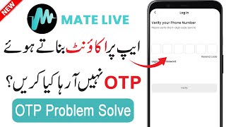 Mate Live App OTP Problem Solve | Mate Live App OTP Not Received in Message