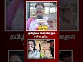 மாட்டு மூத்திரம் உடம்புக்கு ரொம்ப நல்லது மக்கள் அதிரிச்சி பதில் tvn channel cow urine