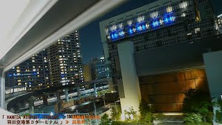 「東京モノレール(空港快速)」車窓[右斜][窓開]「夜景」(羽田空港－浜松町)全区間「1000形」[字幕][4K]Tokyo Monorail[Window View]2020.05