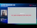 seminar@dlg 세션1 아티스트의 해외 미국 일본 진출 팁 황혜진 법무법인 디엘지 파트너 변호사 디엘지 변호사 딥페이크 인공지능 저작권