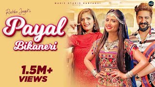 Payal Bikaneri | Ruchika Jangid | Anjali Raghav | Kay D | New Haryanvi Songs Haryanavi 2022