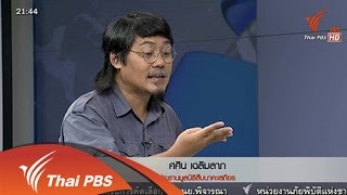 คิดยกกำลังสอง : เตือนรับมือภัยแล้ง (22 ต.ค. 58)