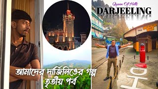 Our Darjeeling Trip//Episode 3//Nepal Entry Guidelines🤩🤩For Indians🙋‍♂️