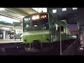 201系nd615編成普通王寺行き久宝寺駅発車