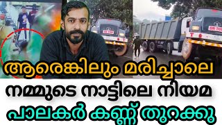 ആരെങ്കിലും മരിച്ചാലെ നമ്മുടെ നാട്ടിലെ നിയപാലകർ ഇതൊക്കെ കാണു സാഹസിക ഡ്രൈവിംഗ് വീഡിയോ കണ്ടു നോക്കു 😱