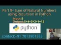 Sum of Natural Numbers using Recursion in Python - Part 9
