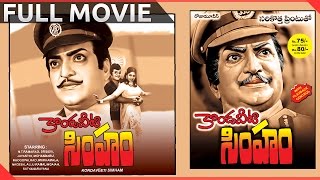 Kondaveeti Simham Telugu Full Length Movie ||  N. T. Rama Rao, Sridevi, Mohan Babu