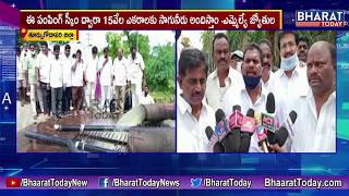 YSRCP MLA Jyothula Chanti Babu Inaugurates Lift Irrigation Scheme || East Godavari