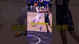 NBA 역대 통산 블락 순위 TOP 5