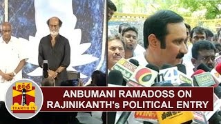 PMK Leader Anbumani Ramdoss on Superstar Rajinikanth's Political Entry | Thanthi TV