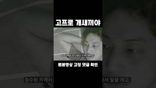 고프로 유저라면 꼭 보세요. 아니여도 꼭 보세요 #shorts