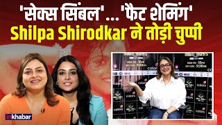 36 साल बाद 'सेक्स सिंबल' Shilpa Shirodkar ने खोले कई राज़। Exclusive Interview With Shilpa Shirodkar