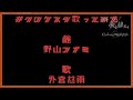 ただ一つ、夜を越えて／40mp （cover 外套慈雨）