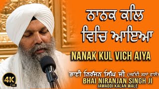 Kabeer Tu Tu Karta Tu Hua | Nanak Kul Vich Aiya | Bhai Niranjan Singh | Walsall, UK | November 2024