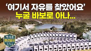 타운하우스 솔직 후기, 암만 찾아도 없길래 그냥 제가 썼습니다 (타운하우스 랜선답사 2, 3, 4)