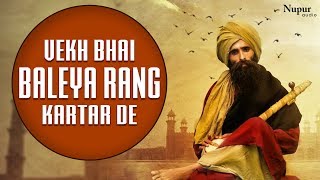 Vekh Bhai Baleya Rang Kartar De - Kanwar Grewal | Latest Punjabi Song 2019