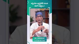 మోకాలి ఆస్టియో ఆర్థరైటిస్ వల్ల నష్టాలు ఏంటి  | Epione Pain Clinic