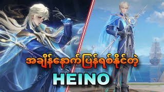 အချိန်နောက်ပြန်ရစ်နိုင်တဲ့ Mage Hero \