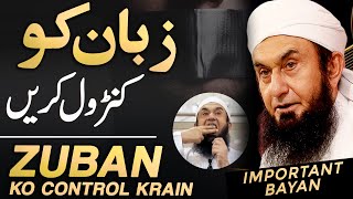 "Zuban Ko Control Krain" | Maulana Tariq Jameel Latest Bayan 03 July 2023