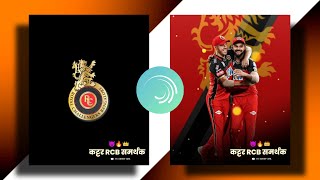 RCB Squad 2021 | Royal challengers Bangalore | IPL Teams | RCB team Whatsapp Status
