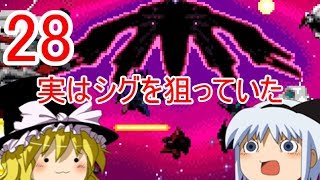 【ゆっくり実況】クロスレイズのおまけは名作「実はシグを狙っていた」＃28【モノアイガンダムズ】