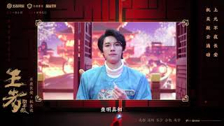 210202 邓超元 Deng Chaoyuan VCR for 王者荣耀 Honor of Kings