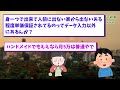 【2ch有益スレ】2023年～2024年限定！ガチで副業やってる奴、稼ぎ方教えてくれｗｗｗ【2chお金スレ】※ゆっくり解説