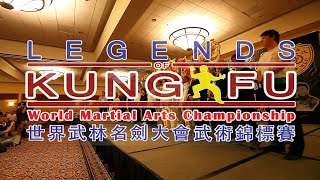 Legends of Kung Fu 2014 // Part 1: The GrandMaster's Demo