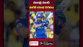 ముంబై నుండి మరో యువ కెరటం  | Sports News Telugu | Bharat Sports