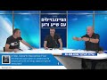 הפייגנבומים עם שייע ורונן אלימות של שוטרים בלי פורפורציות צעירה רוססה בגז בגלל שהיתה בלי מסכה