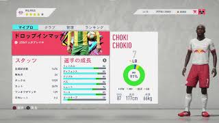 FIFA20 プロクラブ パブリック 参加者募集