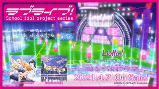 【SPOT】Liella! アニメーションMV付きデビューシングル「始まりは君の空」（30秒Ver.）