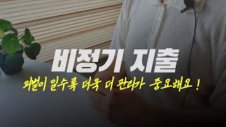 나만의 년간 경조사비 관리 꿀팁