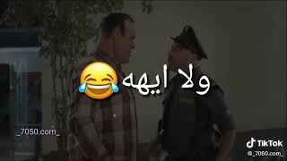 انت حاطط خيار ف جيبك