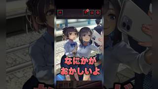 【意味がわかると怖い日常ゲーム】 違和感はどこ？#shorts #アプリゲーム #あるある #スマホゲーム