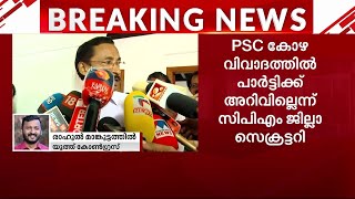 'ആരോപണം നേരിട്ട DYFI നേതാവ് മുഹമ്മദ് റിയാസിന്റെ അടുത്ത അനുയായി, ഉത്തരം പറയേണ്ടത് റിയാസ്' | CPM