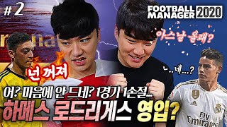 #2. [번개볼] 본격 프리시즌 돌입!! 팀의 ACE를 바꾸려는 아르센 번개 (풀버전)