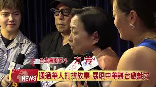 七個蘿蔔一個坑』記招 倪大紅 方芳亮相