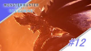 【MHW:IB】ahiko/ねも のﾓﾝｽﾀｰﾊﾝﾀｰ・ｱｲｽﾎﾞｰﾝ season2!! #12【実況】