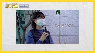 [브릿지TVㅣ브릿지토크] 내 애인이 내 과거를 궁금해한다면?