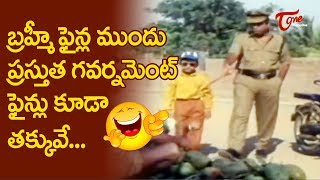 బ్రహ్మానందం ఫైన్ల ముందు ప్రస్తుత గవర్నమెంట్ ఫైన్లు కూడా తక్కువే | Brahmanandam Comedy | NavvulaTV