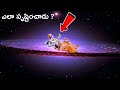 ఈ విశ్వాన్ని ఎవరు సృష్టించారు | How The Universe Was Created According To Hinduism - In Telugu